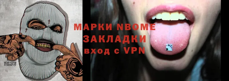 Марки N-bome 1,5мг  купить   Апатиты 